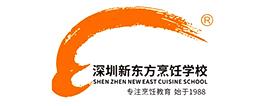 深圳新東方烹飪學校
